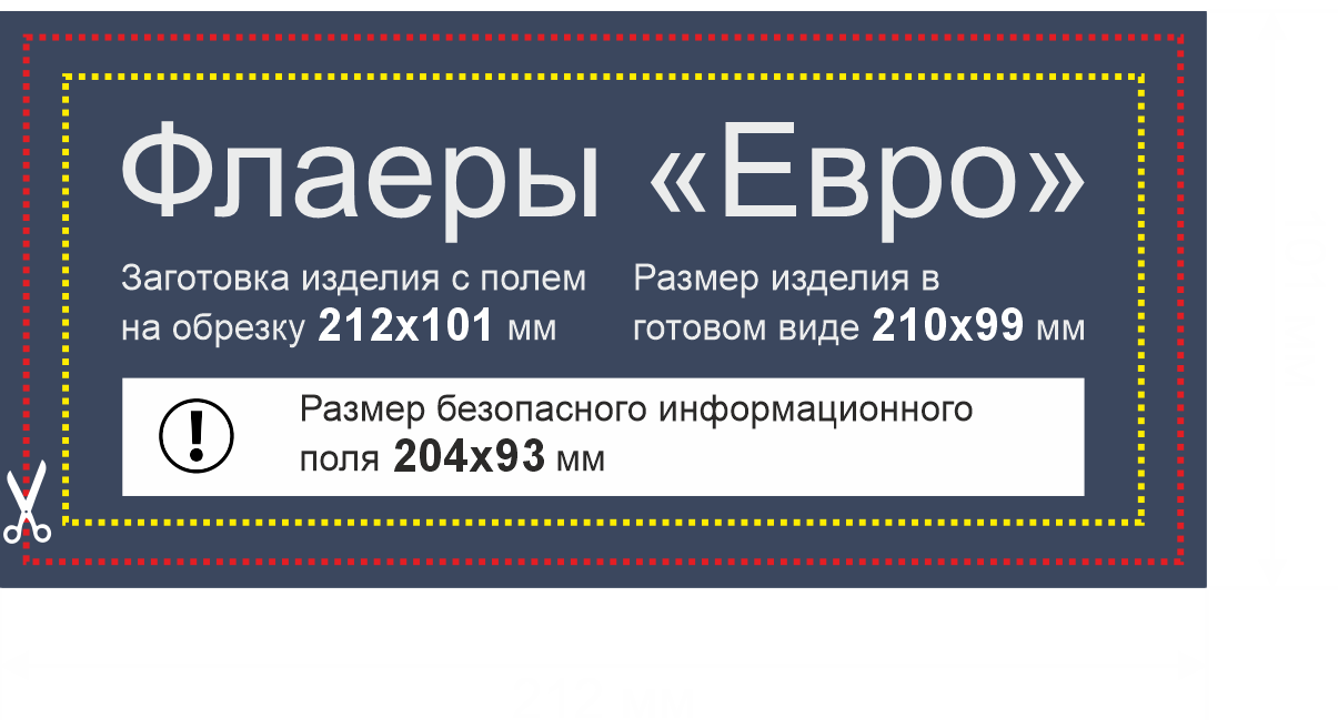 Размер изделия в готовом виде 210х99 мм